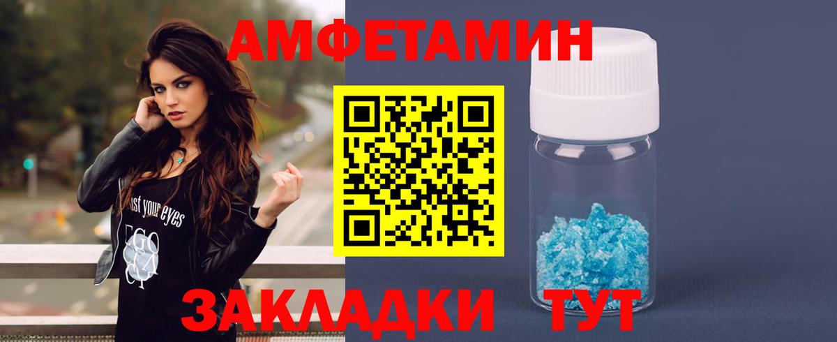 Канаш  Amphetamine  Вход с VPN  Амфетамин Розовый 