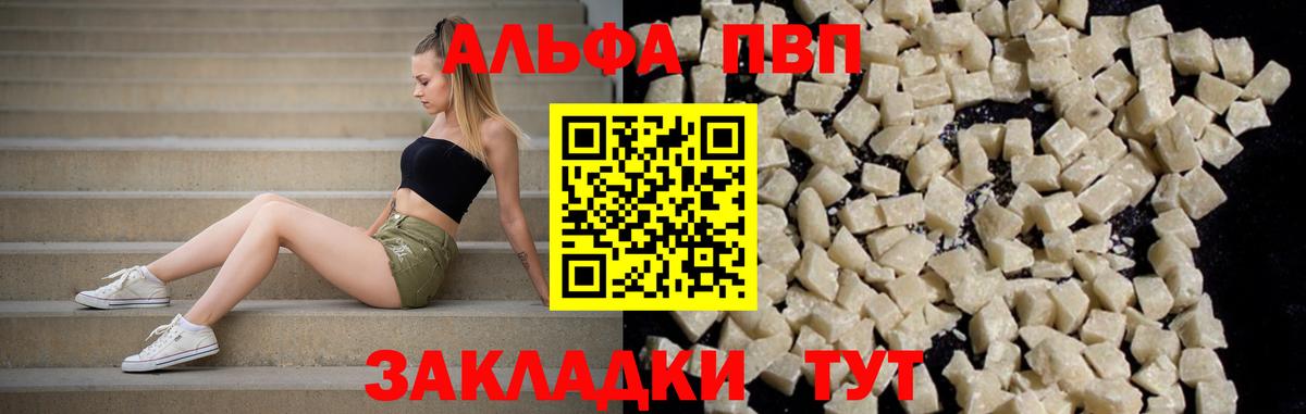 Alpha PVP кристаллы Канаш