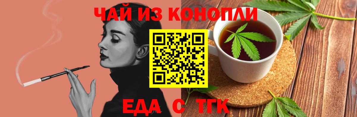 Канаш  Печенье с ТГК марихуана  Вход с VPN 