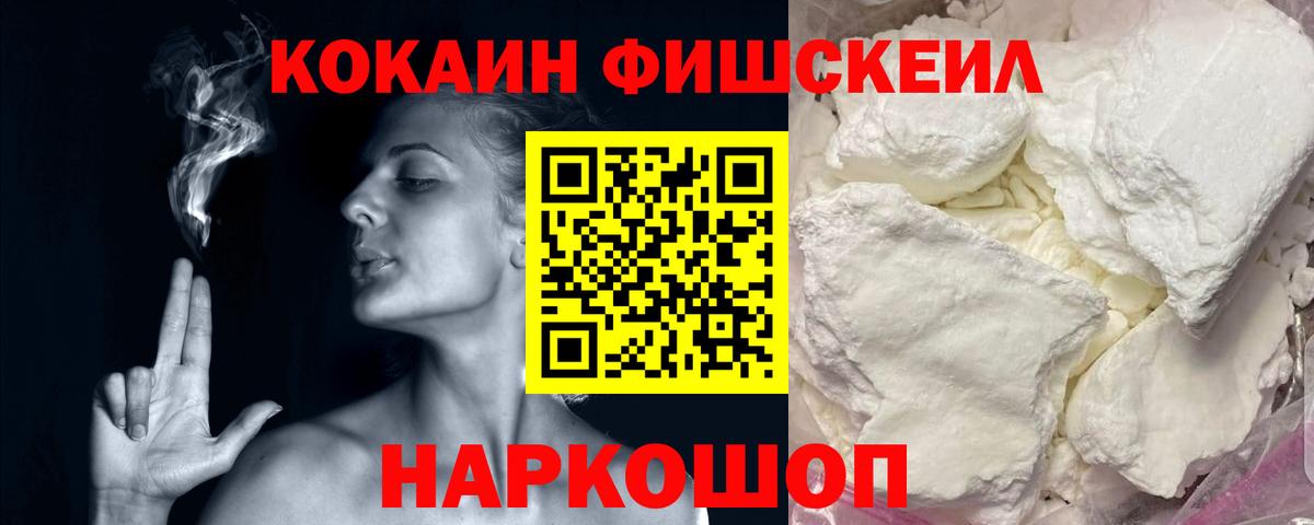 КОКАИН 99% Канаш