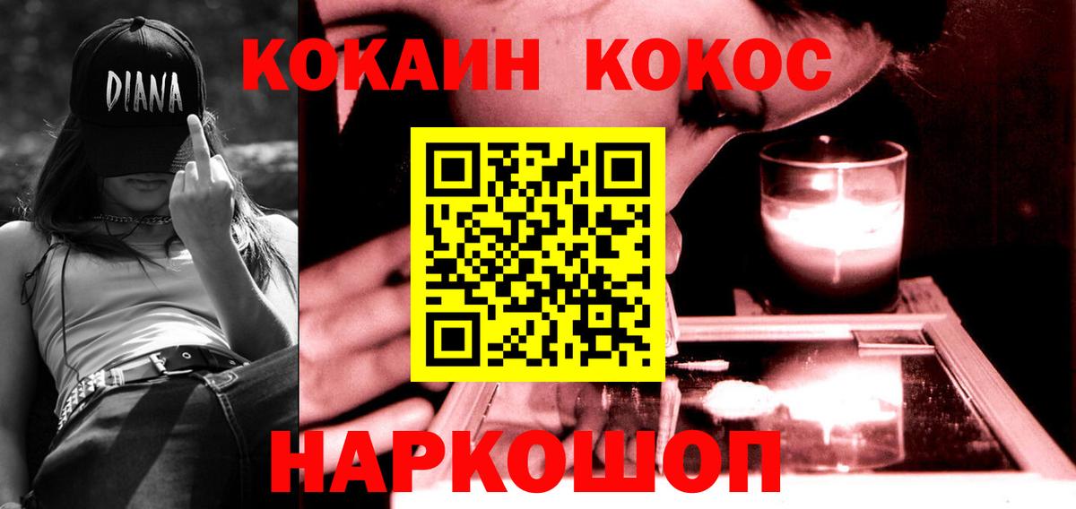 Кокаин Fish Scale  Вход с VPN  КОКАИН Перу  Канаш 