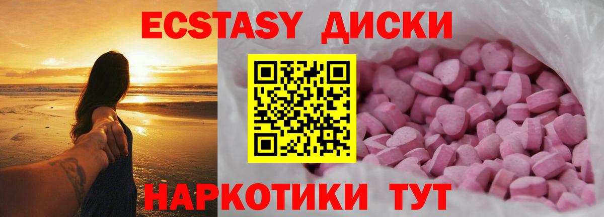 купить наркотики цена  Экстази 99%  Вход с VPN  Канаш 