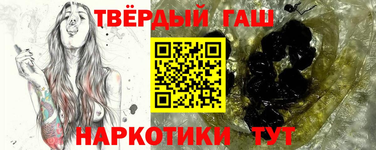 ГАШИШ Изолятор Канаш