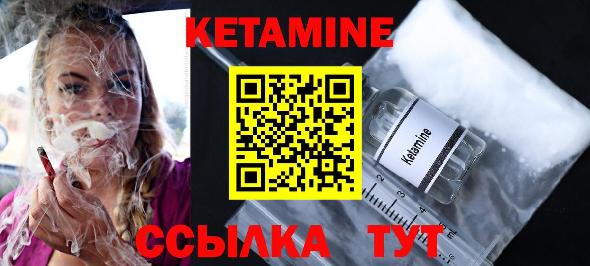 Канаш  КЕТАМИН ketamine  Вход с VPN 