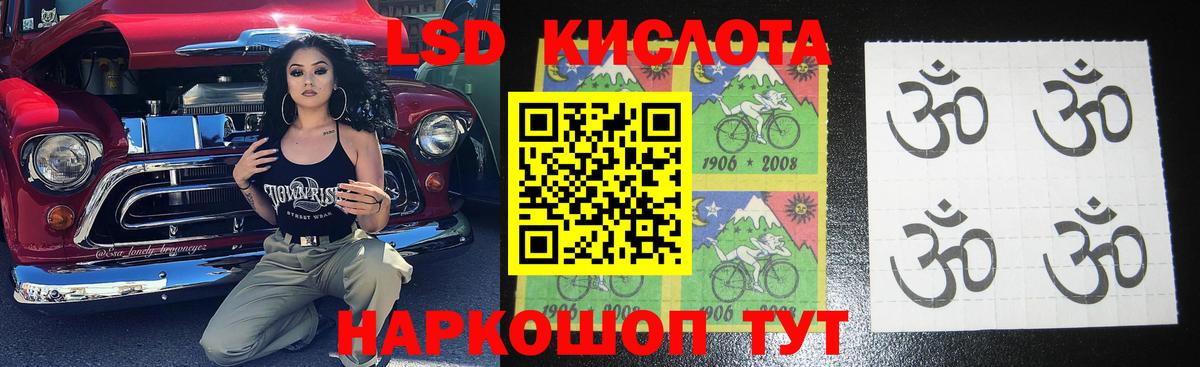 Лсд 25 экстази  ЛСД экстази ecstasy  блэк спрут онион  Вход с VPN  Лсд 25 экстази кислота  Канаш 