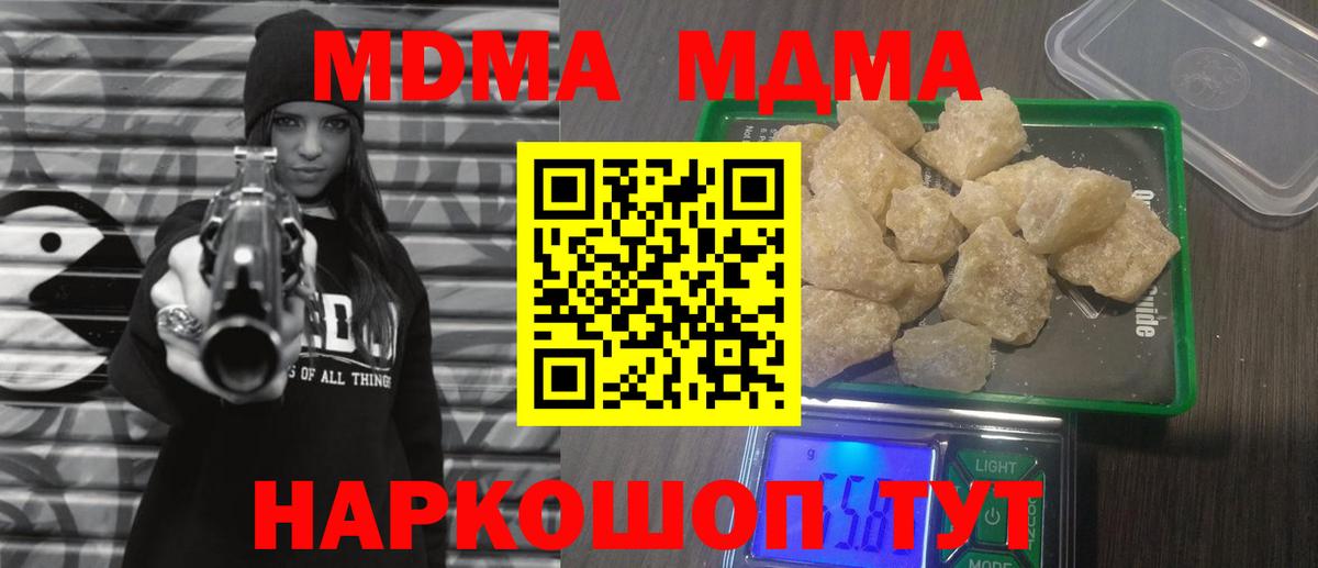 МДМА VHQ Канаш