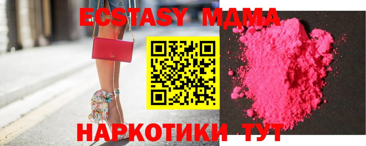 MDMA  МДМА кристаллы  Вход с VPN  MDMA VHQ  Канаш 