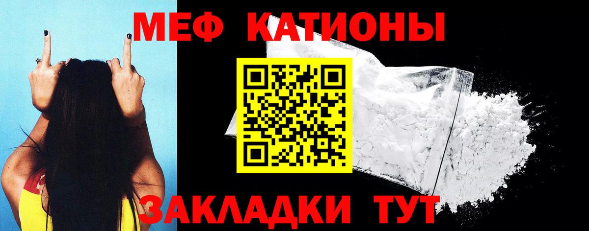 МЕФ кристаллы  Вход с VPN  закладка  Канаш  Мефедрон  МЕФ 