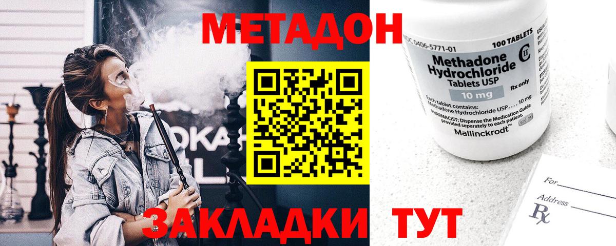 Канаш  Метадон VHQ  Вход с VPN  МЕТАДОН methadone 