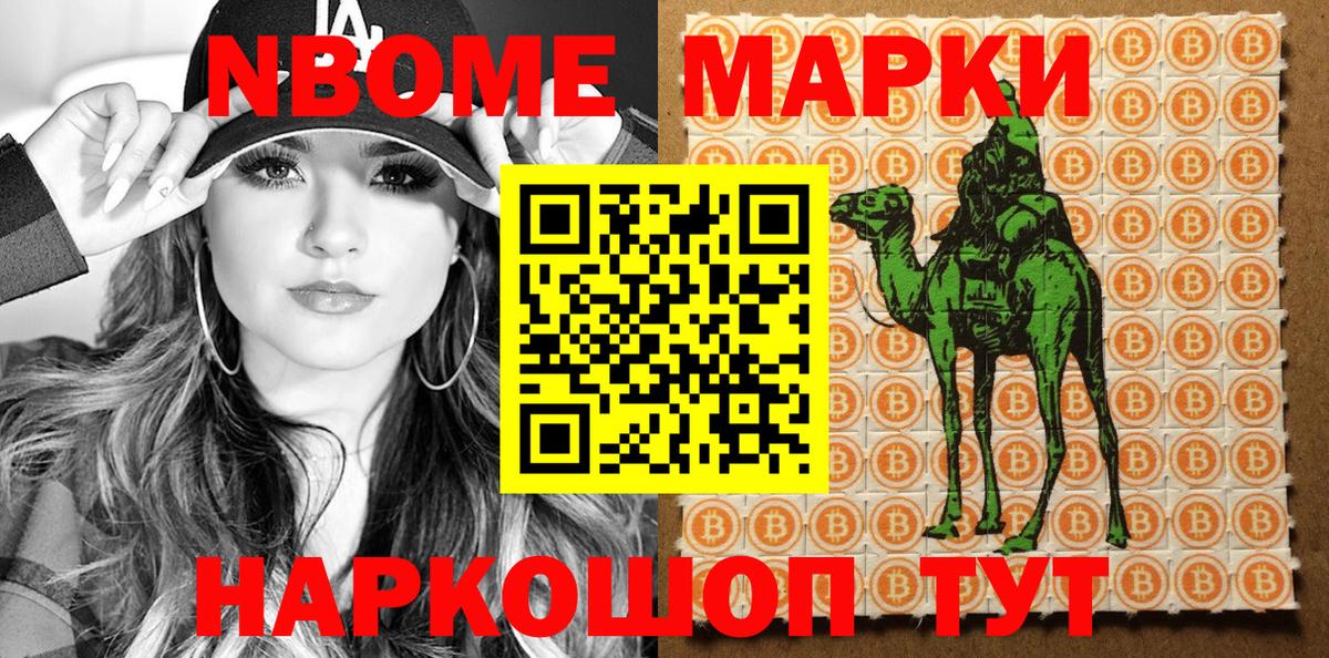 Наркотические марки  Марки 25I-NBOMe 1,5мг  Вход с VPN  Канаш 